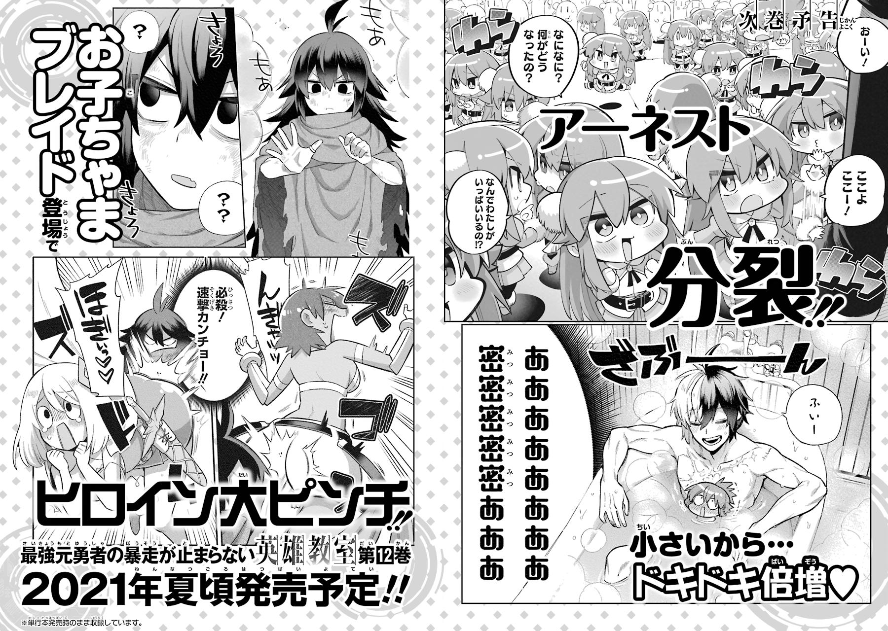Eiyuu Kyoushitsu Chap 35.3 - Next Chap 36.3
