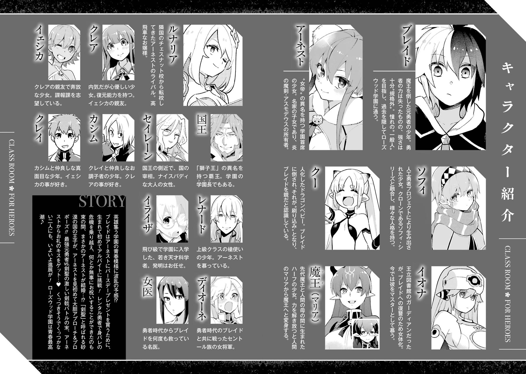 Eiyuu Kyoushitsu Chap 36 - Next Chap 37