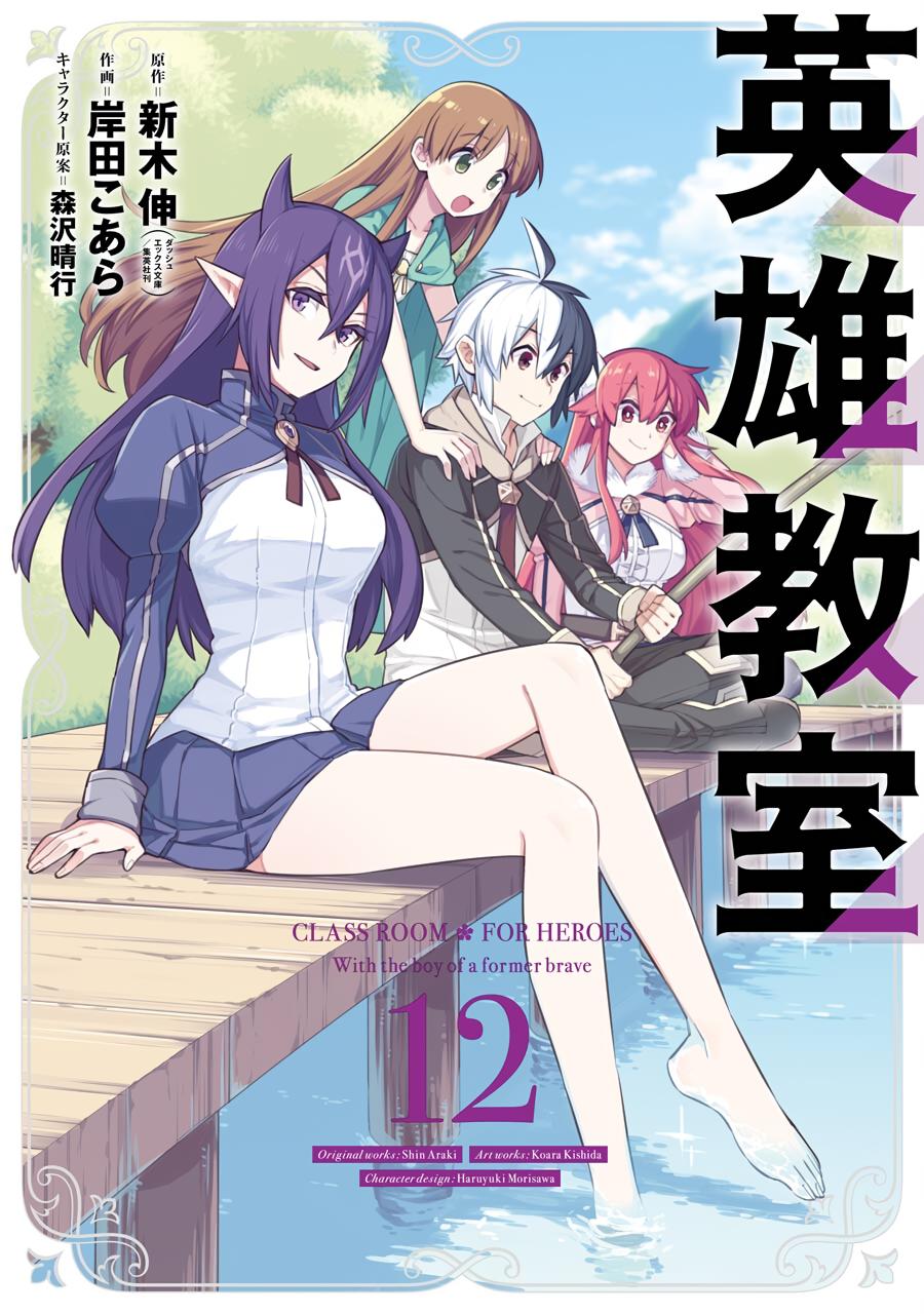 Eiyuu Kyoushitsu Chap 36 - Next Chap 37