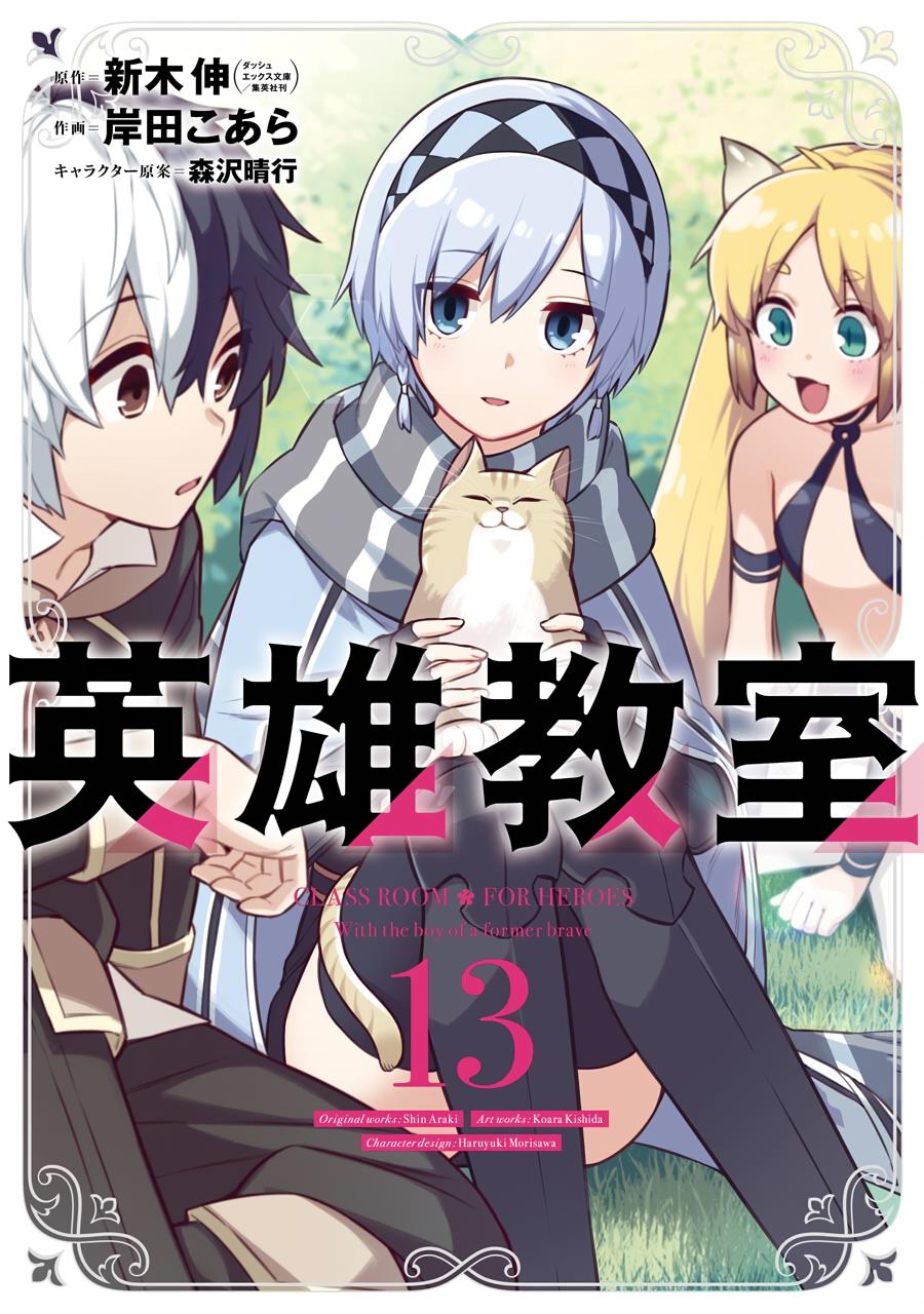 Eiyuu Kyoushitsu Chap 39.3 - Next Chap 40.3
