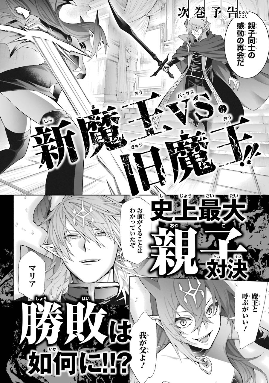 Eiyuu Kyoushitsu Chap 39.2 - Next Chap 40.2