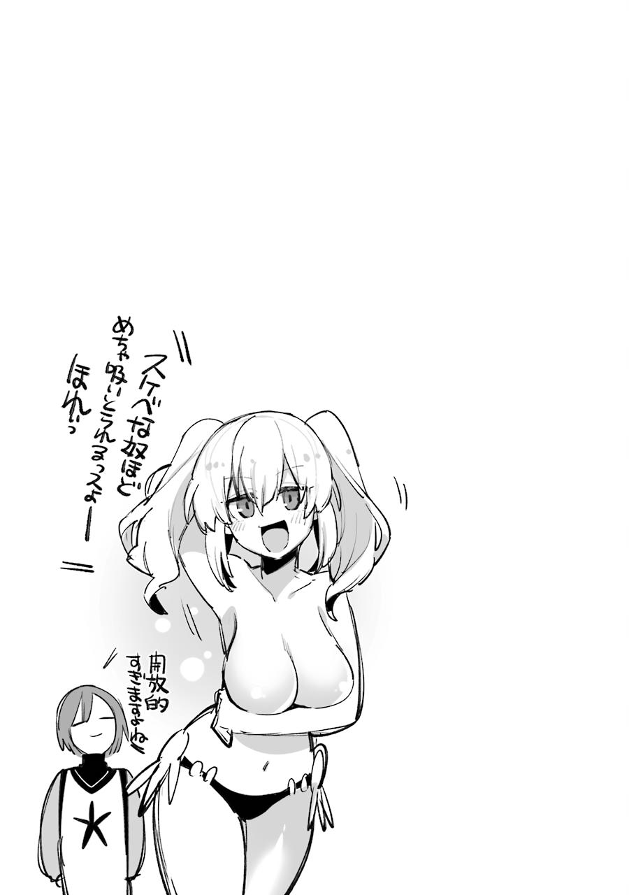 Eiyuu Kyoushitsu Chap 30.1 - Next Chap 31.1