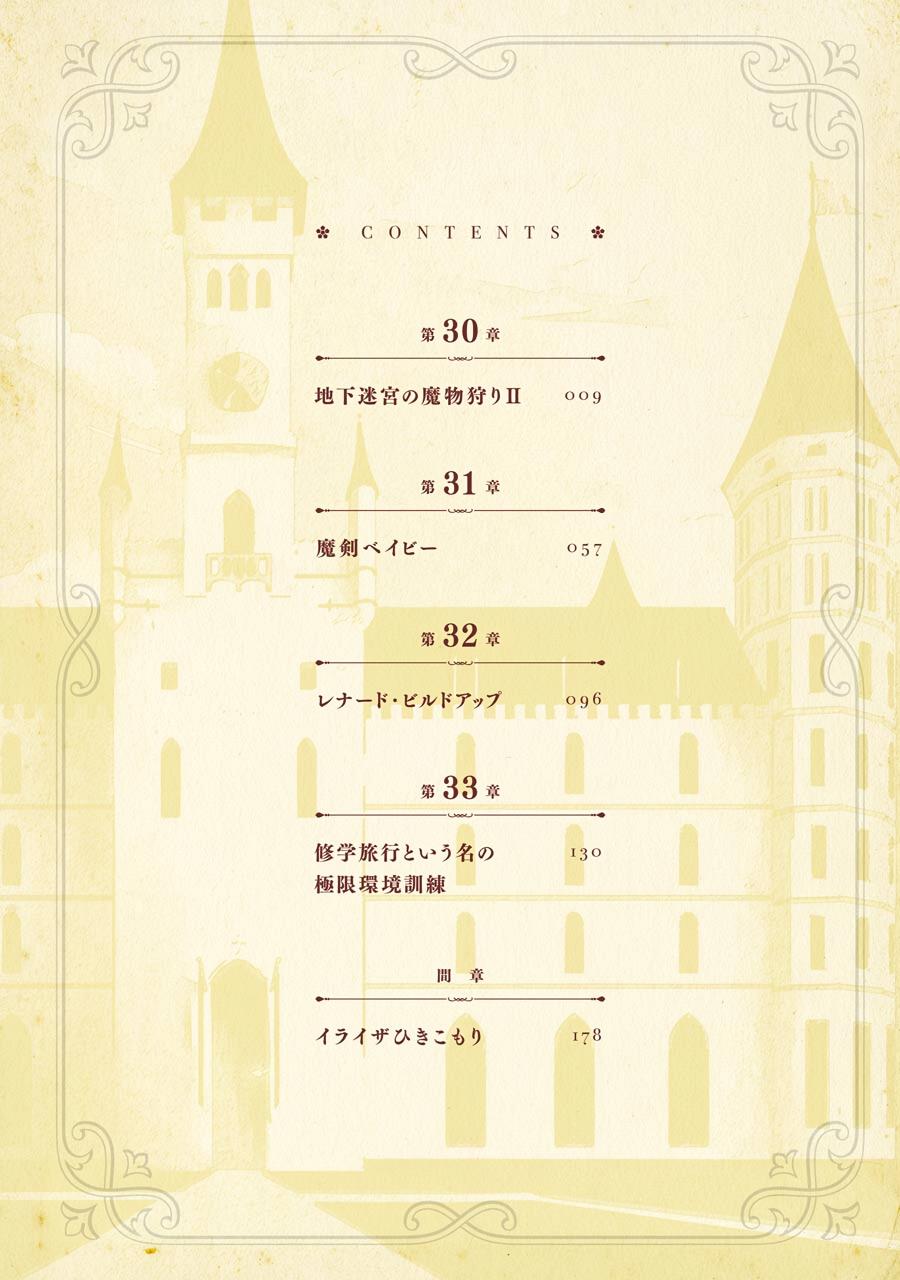 Eiyuu Kyoushitsu Chap 30.2 - Next Chap 31.2