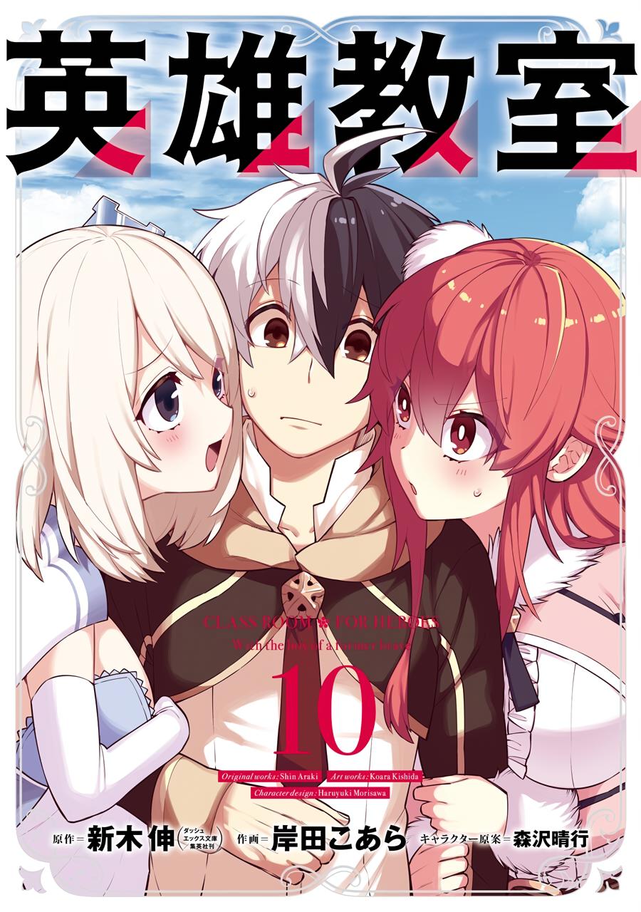 Eiyuu Kyoushitsu Chap 30.2 - Next Chap 31.2