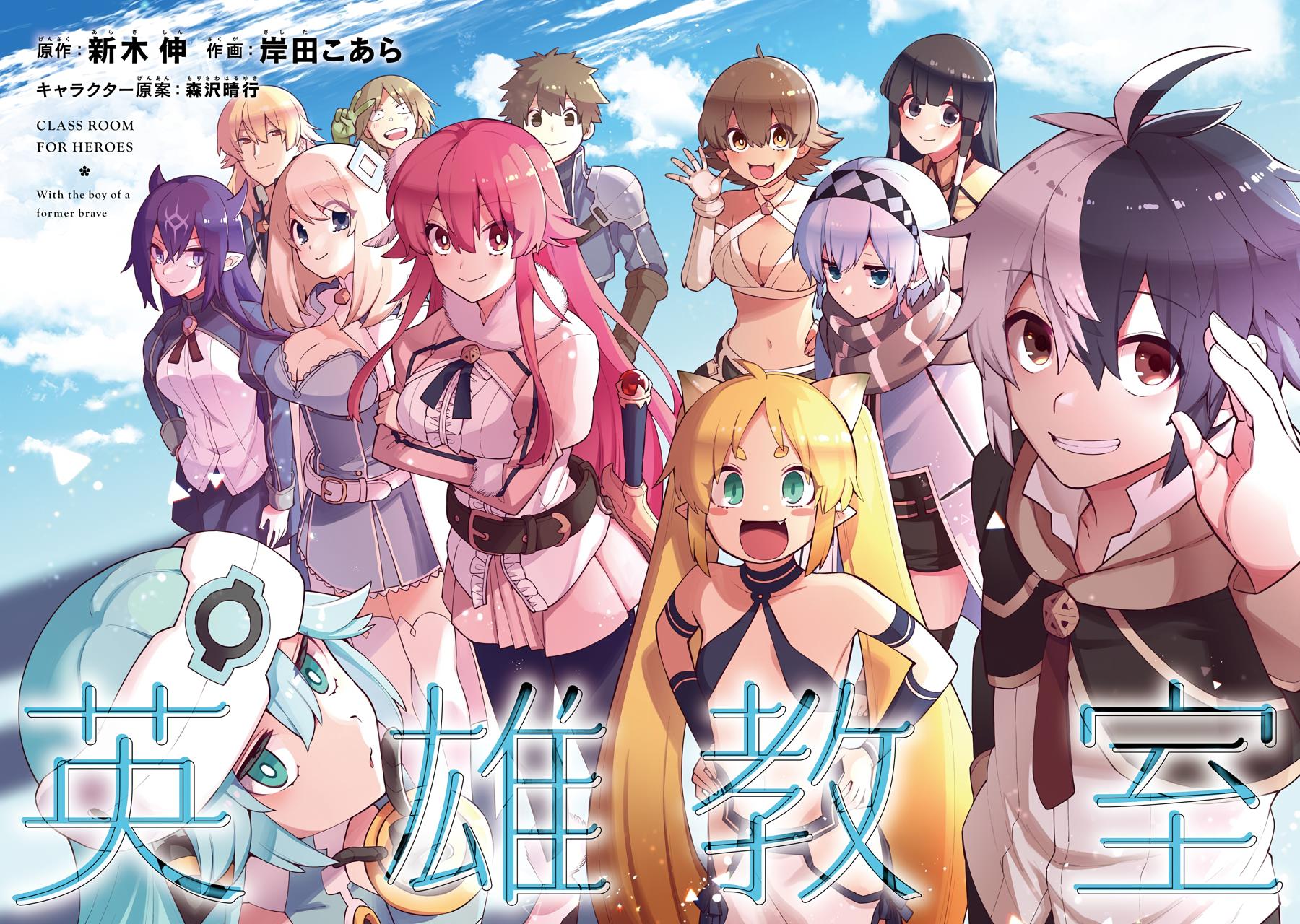 Eiyuu Kyoushitsu Chap 30.2 - Next Chap 31.2