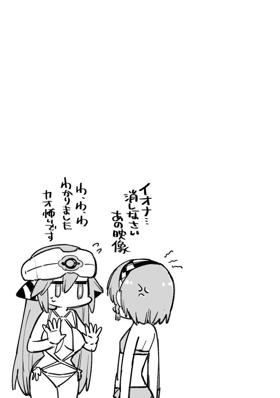 Eiyuu Kyoushitsu Chap 33 - Next Chap 34