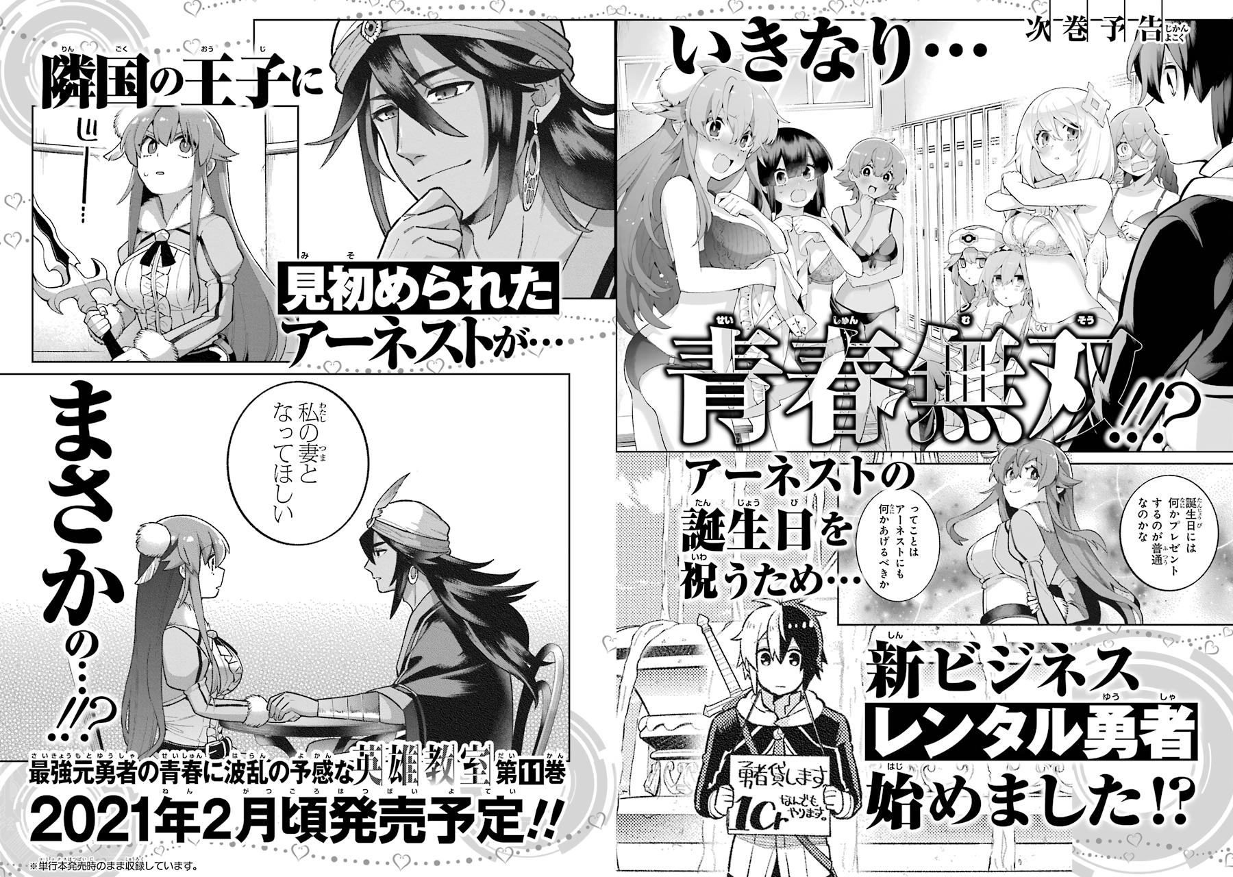 Eiyuu Kyoushitsu Chap 33 - Next Chap 34