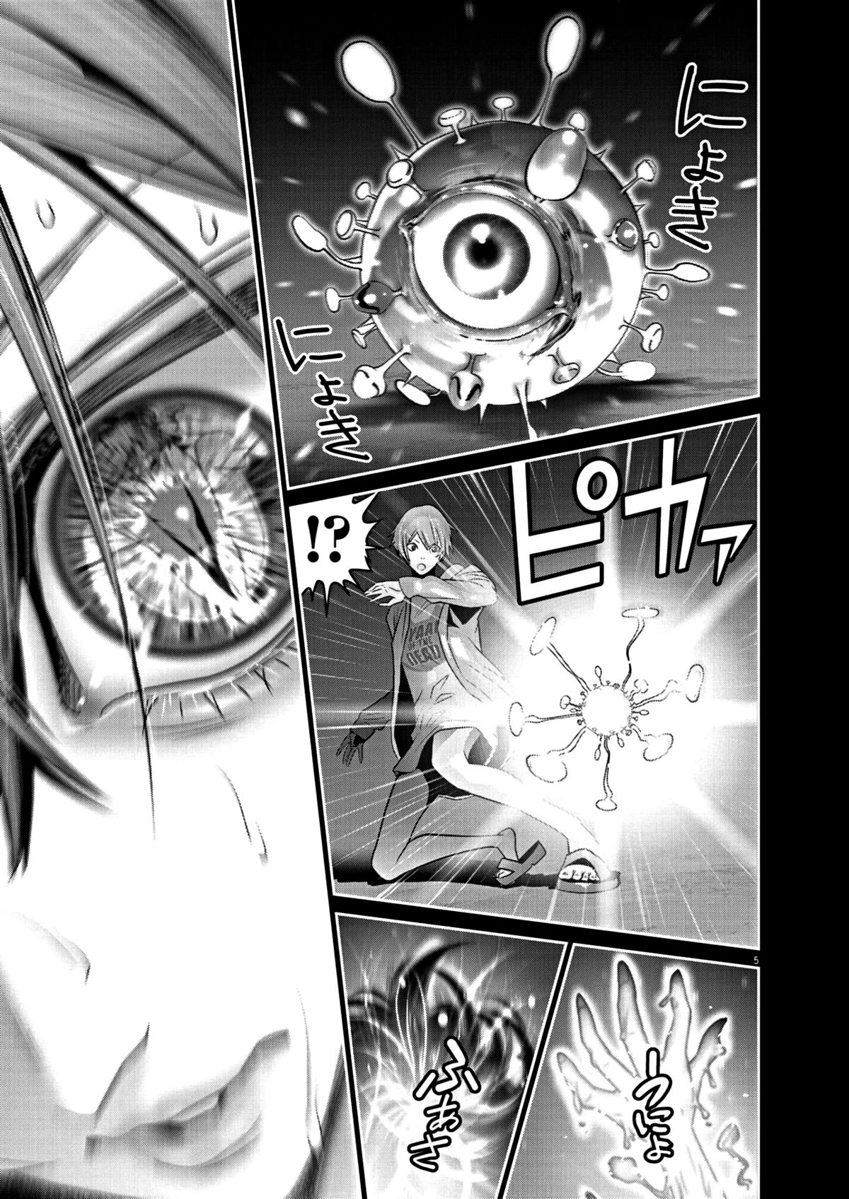 Super Ball Girls Chap 9 - Next Chap 10