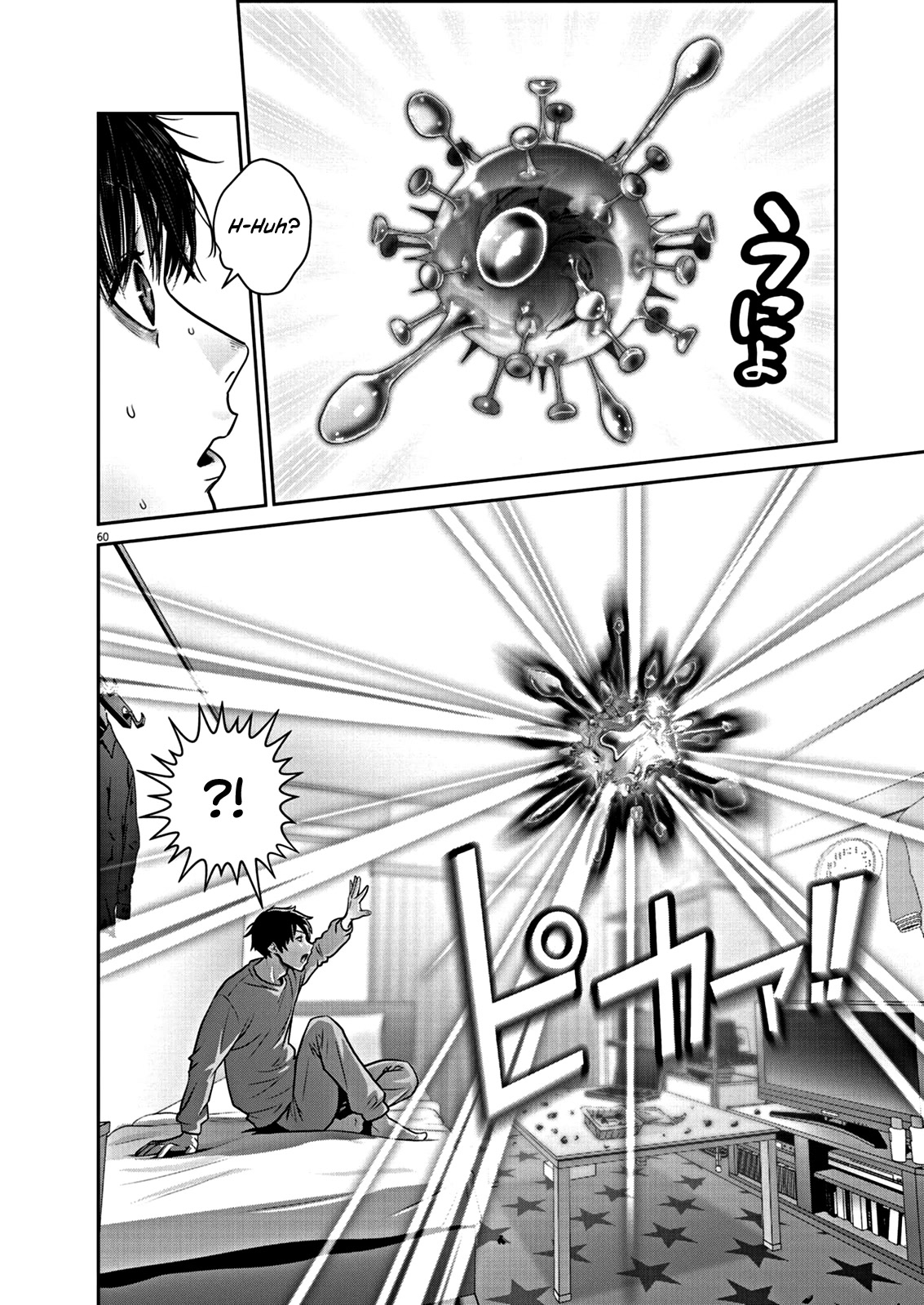 Super Ball Girls Chap 1 - Next Chap 2