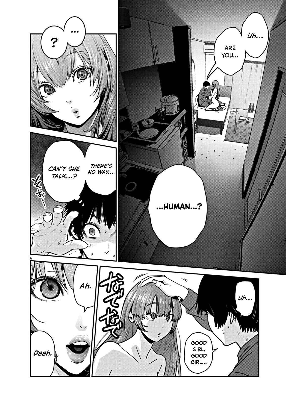 Super Ball Girls Chap 2 - Next Chap 3