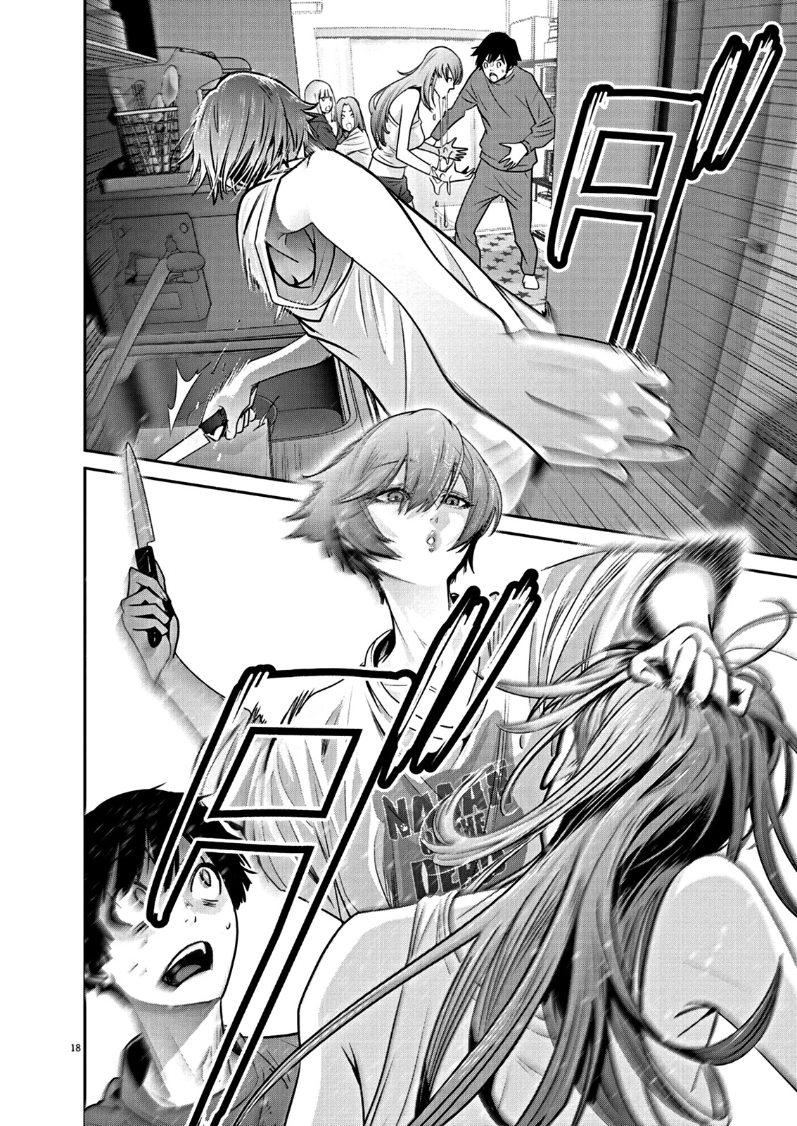 Super Ball Girls Chap 3 - Next Chap 4