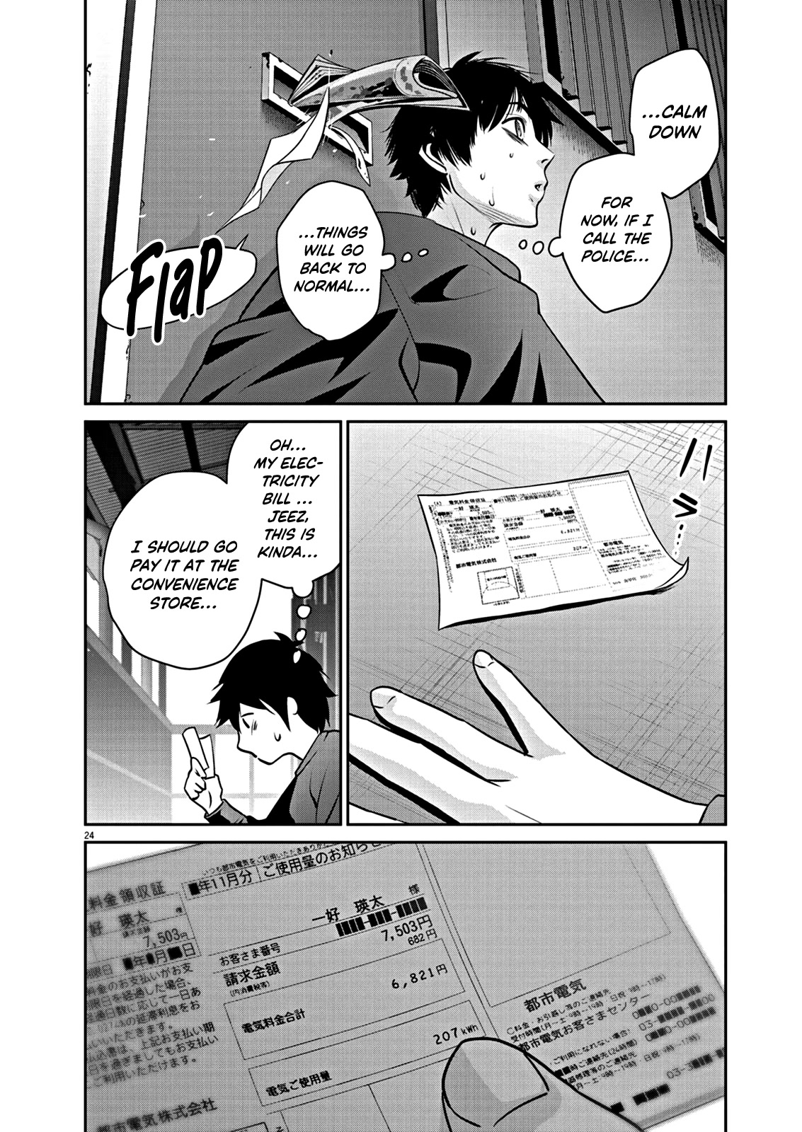 Super Ball Girls Chap 3 - Next Chap 4