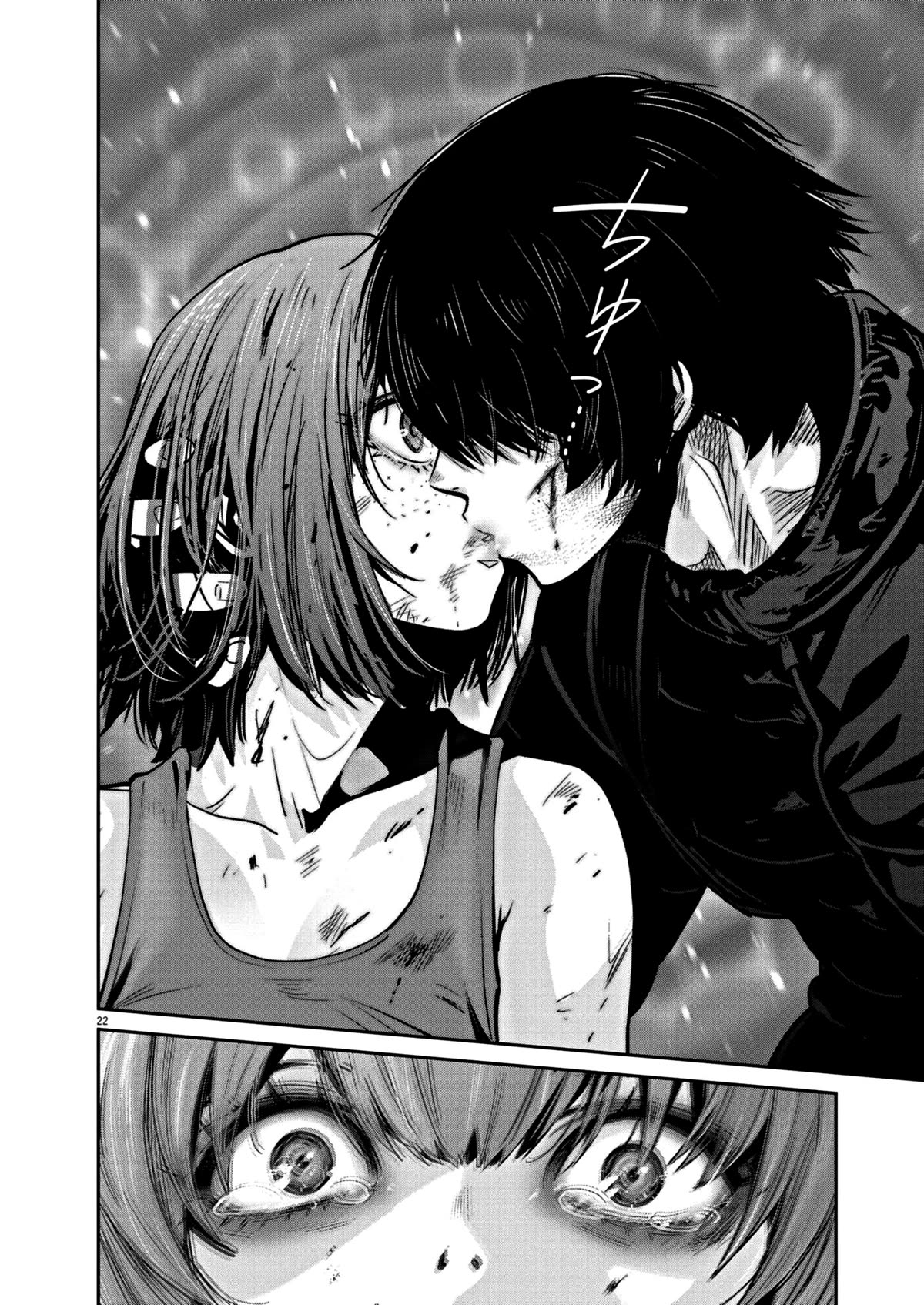 Super Ball Girls Chap 15 - Next Chap 16