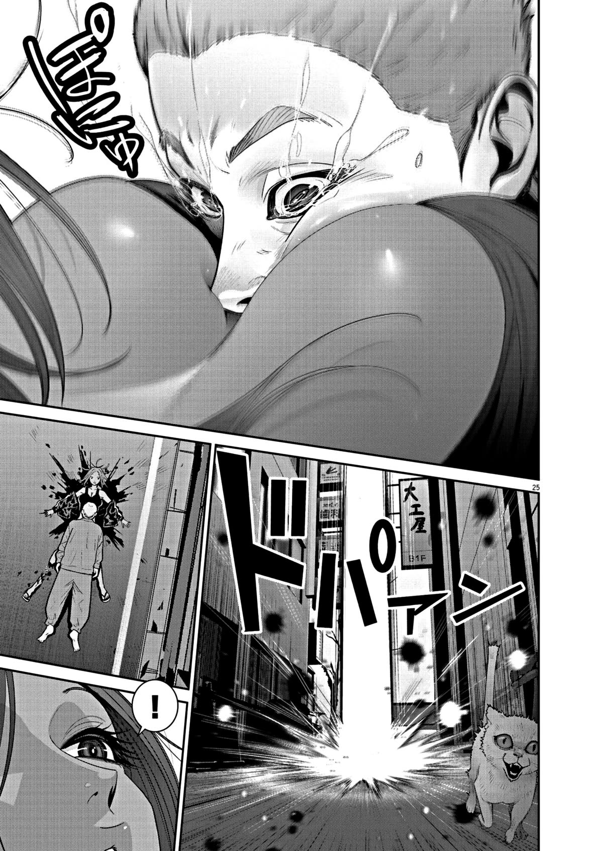 Super Ball Girls Chap 12 - Next Chap 13