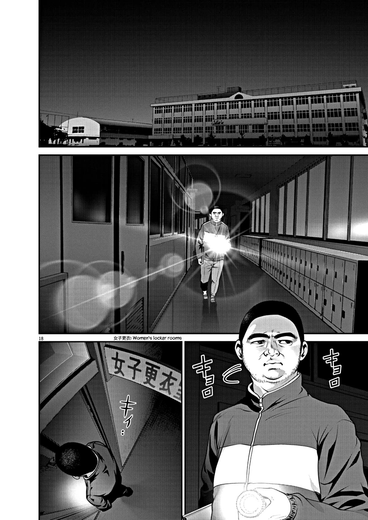 Super Ball Girls Chap 13 - Next Chap 14