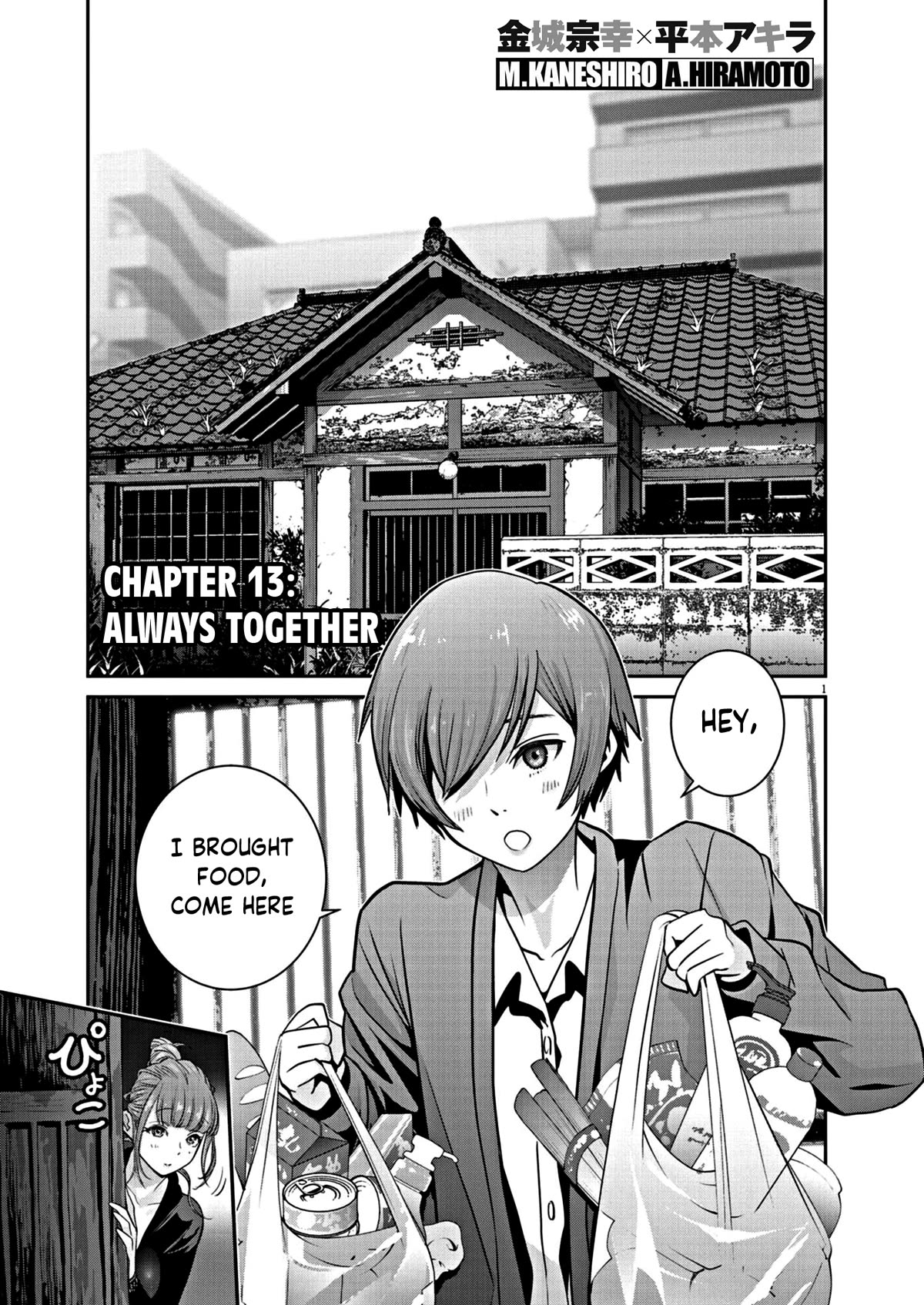 Super Ball Girls Chap 13 - Next Chap 14