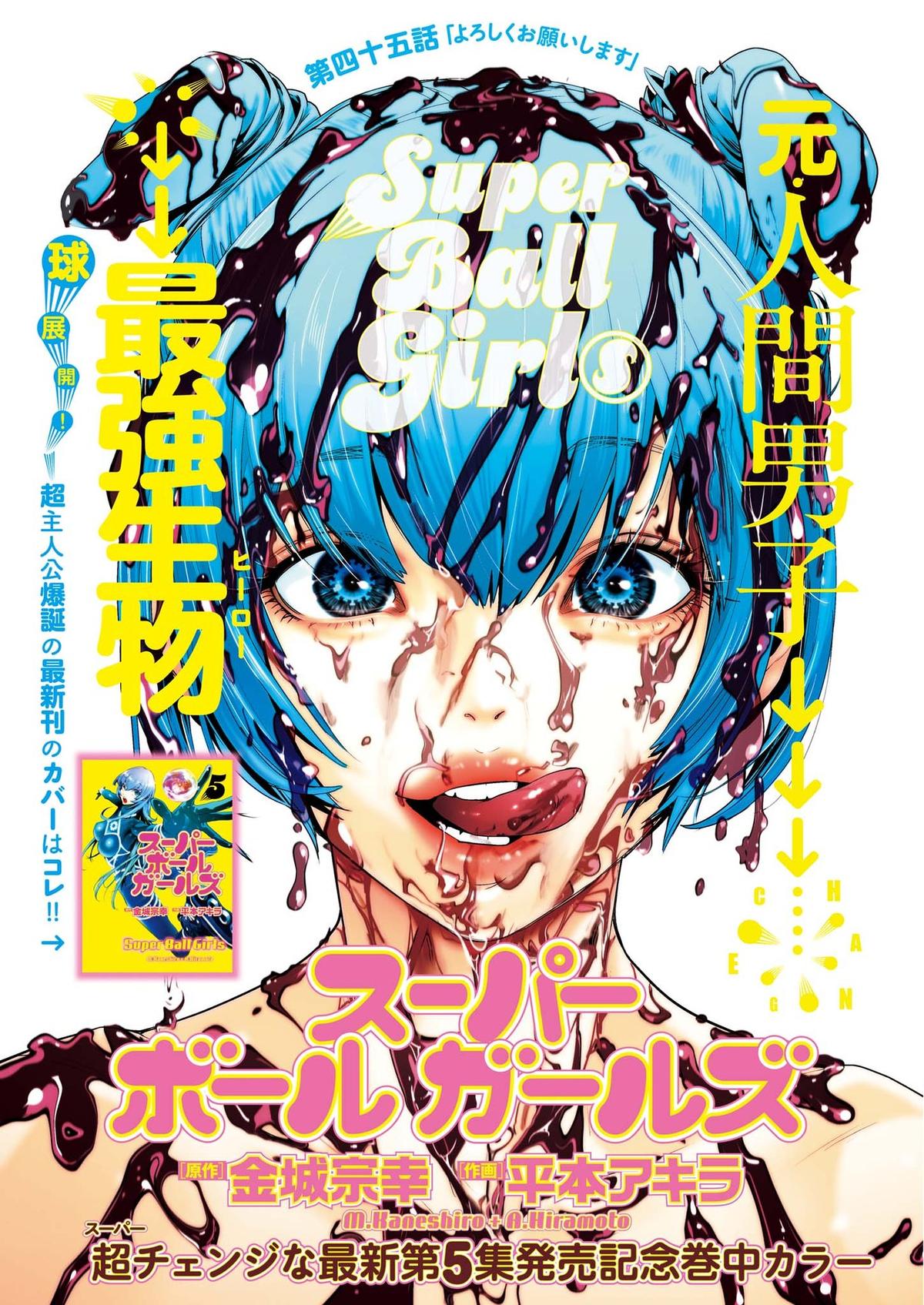 Super Ball Girls Chap 45 - Next Chap 46