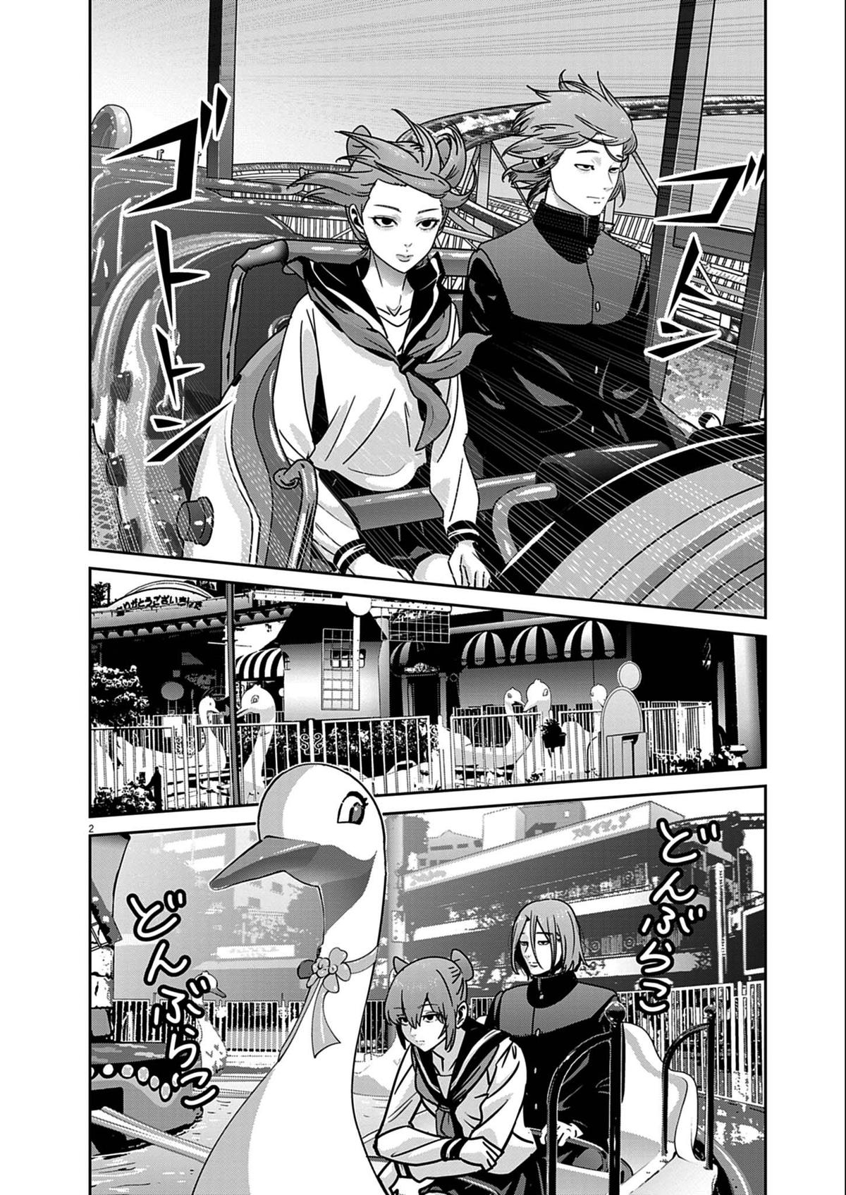 Super Ball Girls Chap 53 - Next Chap 54