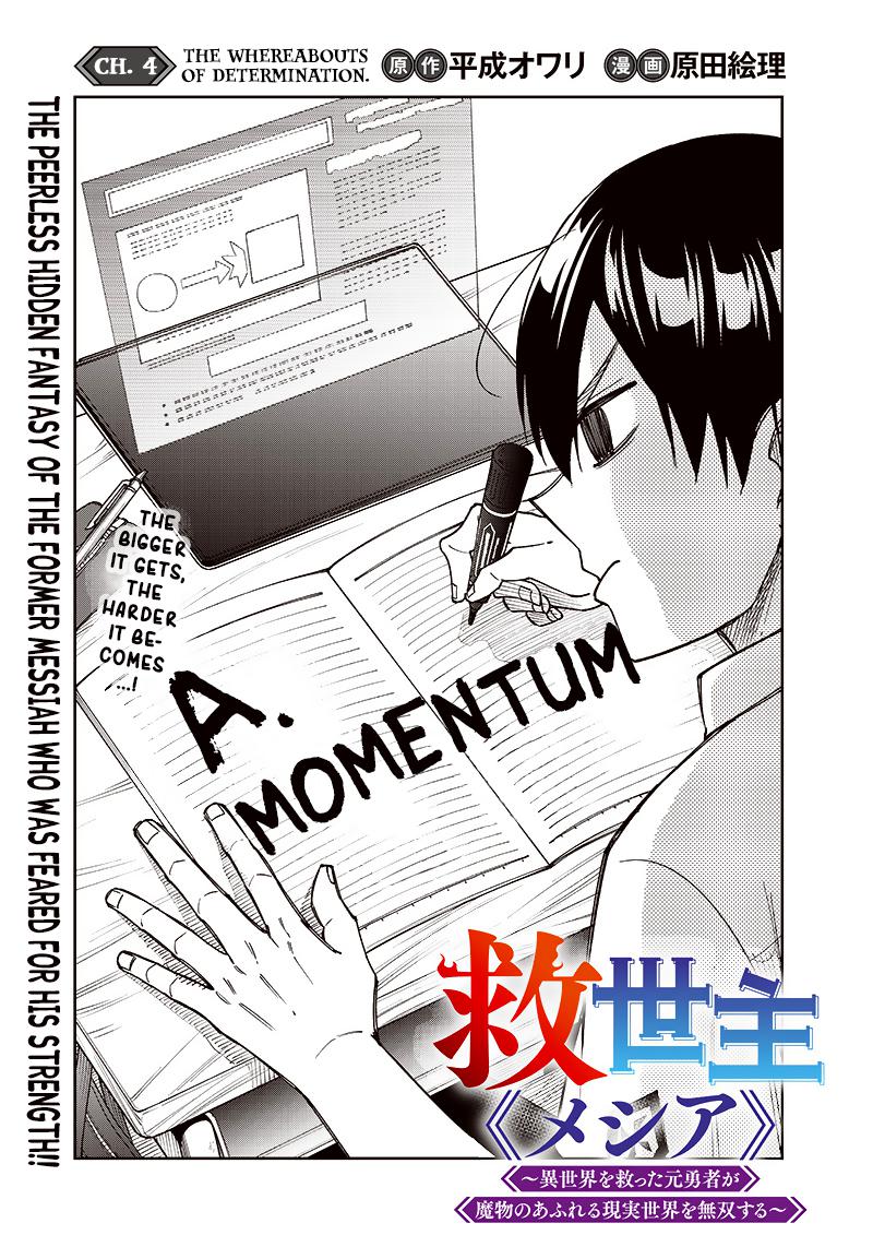 Messiah: Isekai wo Sukutta Motoyuusha ga Mamono no Afureru Genjitsu Sekai wo Musou suru Chap 4 - Next Chap 5