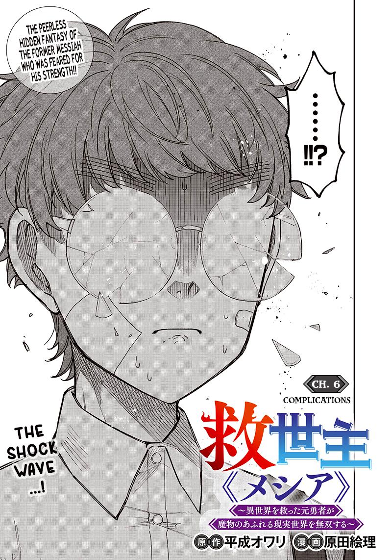 Messiah: Isekai wo Sukutta Motoyuusha ga Mamono no Afureru Genjitsu Sekai wo Musou suru Chap 6 - Next Chap 7