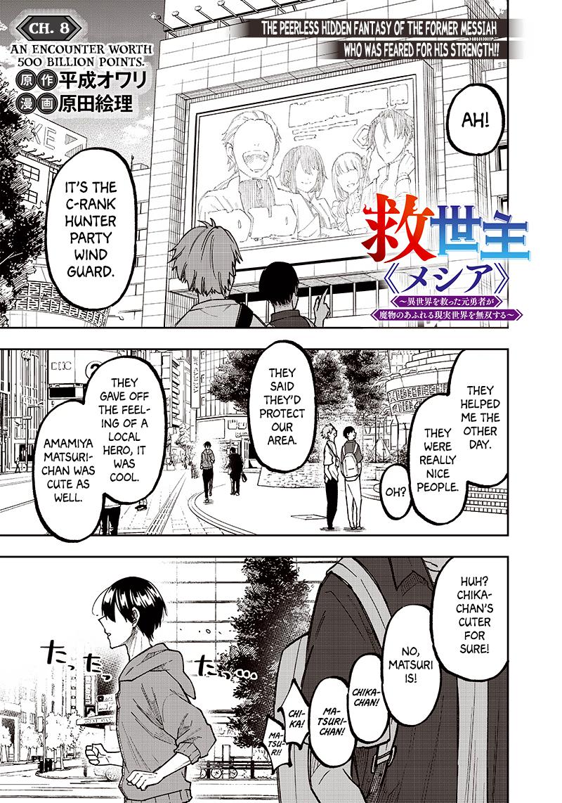 Messiah: Isekai wo Sukutta Motoyuusha ga Mamono no Afureru Genjitsu Sekai wo Musou suru Chap 8 - Next Chap 9