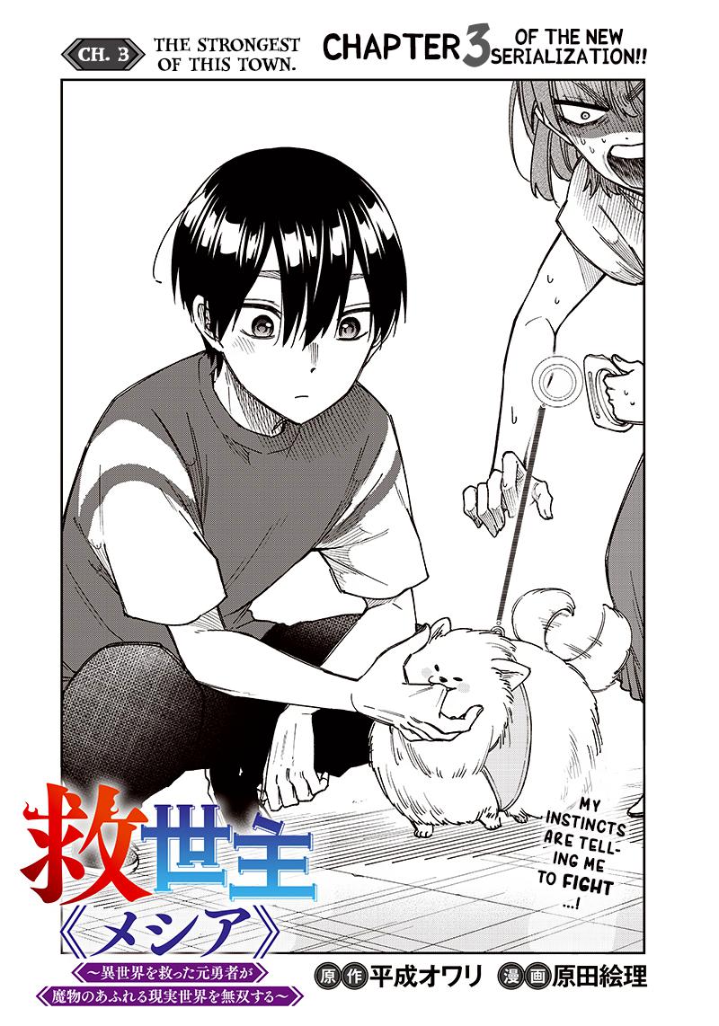 Messiah: Isekai wo Sukutta Motoyuusha ga Mamono no Afureru Genjitsu Sekai wo Musou suru Chap 3 - Next Chap 4