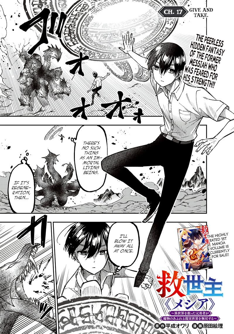Messiah: Isekai wo Sukutta Motoyuusha ga Mamono no Afureru Genjitsu Sekai wo Musou suru Chap 17 - Next Chap 18