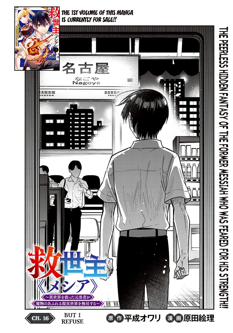 Messiah: Isekai wo Sukutta Motoyuusha ga Mamono no Afureru Genjitsu Sekai wo Musou suru Chap 16 - Next Chap 17