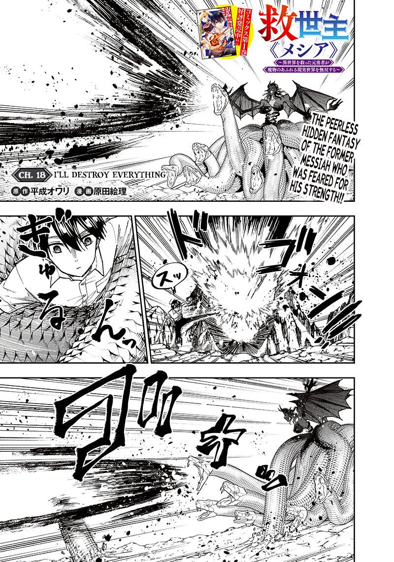 Messiah: Isekai wo Sukutta Motoyuusha ga Mamono no Afureru Genjitsu Sekai wo Musou suru Chap 18 - Next Chap 19