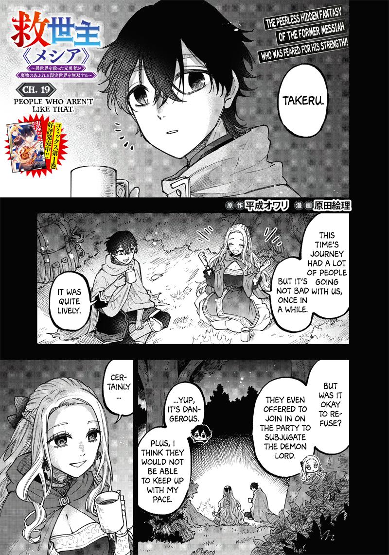 Messiah: Isekai wo Sukutta Motoyuusha ga Mamono no Afureru Genjitsu Sekai wo Musou suru Chap 19 - Next Chap 20