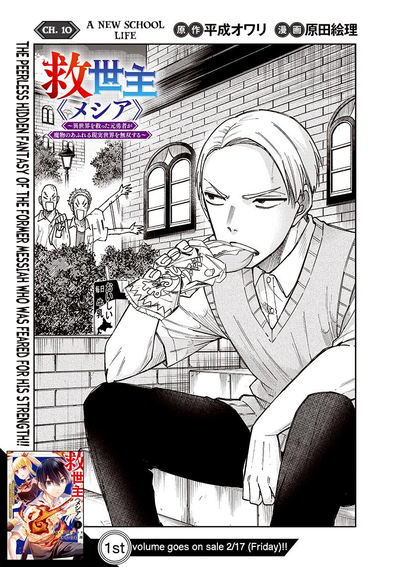 Messiah: Isekai wo Sukutta Motoyuusha ga Mamono no Afureru Genjitsu Sekai wo Musou suru Chap 10 - Next Chap 11