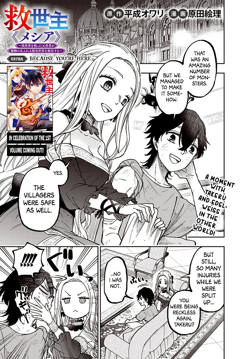 Messiah: Isekai wo Sukutta Motoyuusha ga Mamono no Afureru Genjitsu Sekai wo Musou suru Chap 10.5 - Next Chap 11.5