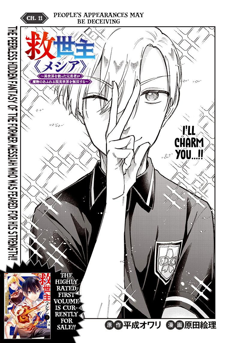 Messiah: Isekai wo Sukutta Motoyuusha ga Mamono no Afureru Genjitsu Sekai wo Musou suru Chap 11 - Next Chap 12