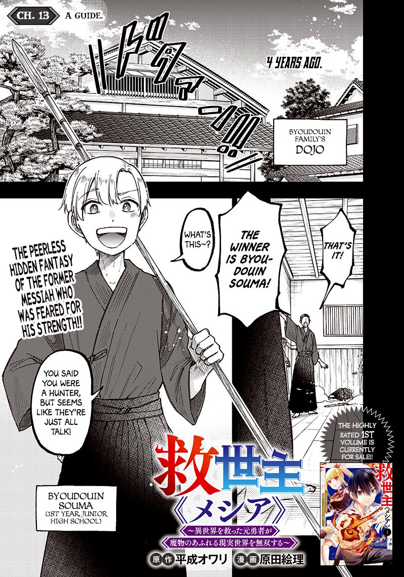 Messiah: Isekai wo Sukutta Motoyuusha ga Mamono no Afureru Genjitsu Sekai wo Musou suru Chap 13 - Next Chap 14