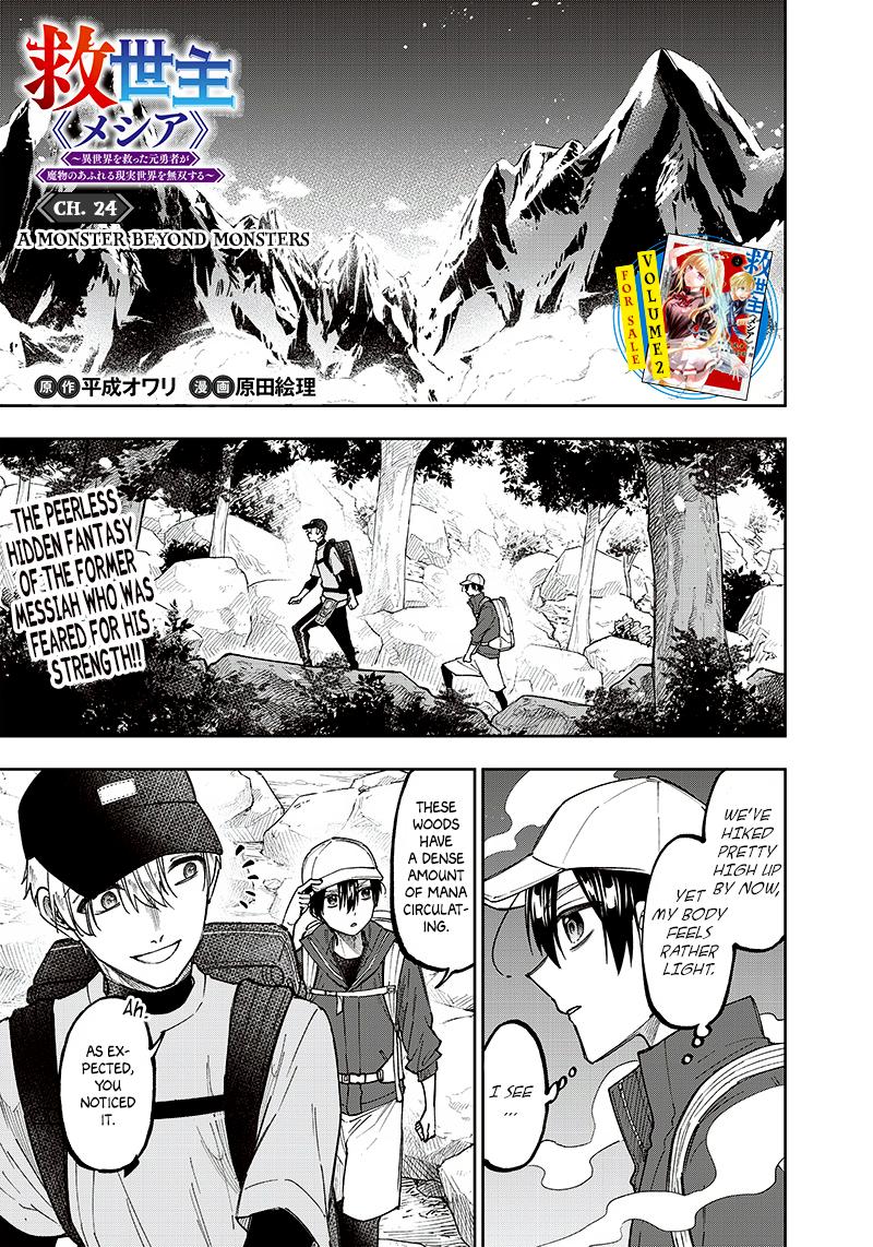 Messiah: Isekai wo Sukutta Motoyuusha ga Mamono no Afureru Genjitsu Sekai wo Musou suru Chap 24 - Next Chap 25