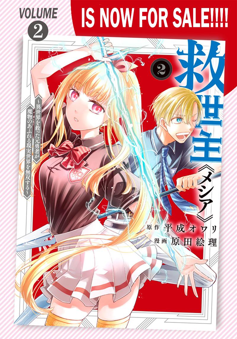 Messiah: Isekai wo Sukutta Motoyuusha ga Mamono no Afureru Genjitsu Sekai wo Musou suru Chap 24 - Next Chap 25