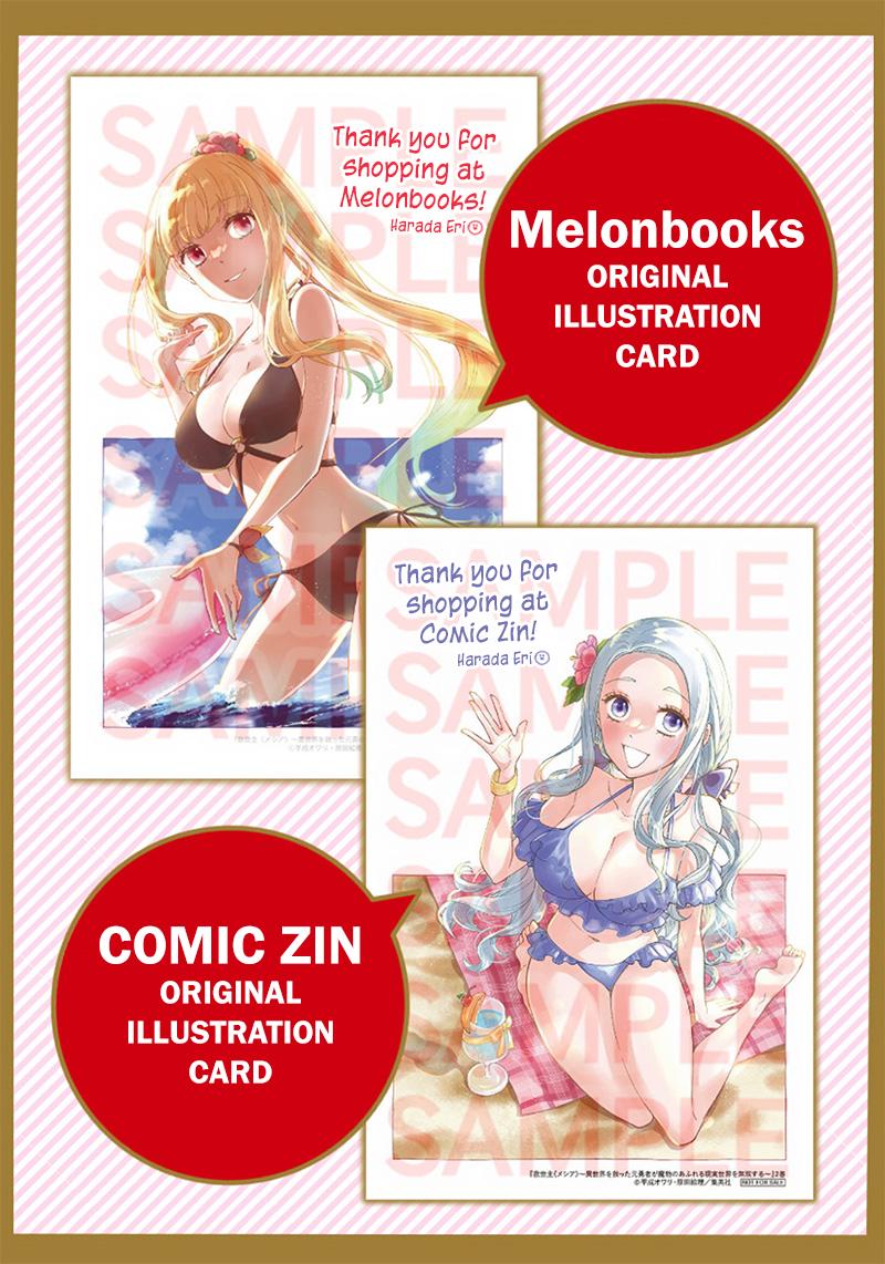 Messiah: Isekai wo Sukutta Motoyuusha ga Mamono no Afureru Genjitsu Sekai wo Musou suru Chap 24 - Next Chap 25