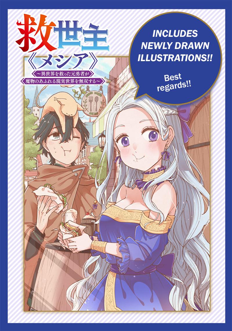 Messiah: Isekai wo Sukutta Motoyuusha ga Mamono no Afureru Genjitsu Sekai wo Musou suru Chap 24 - Next Chap 25