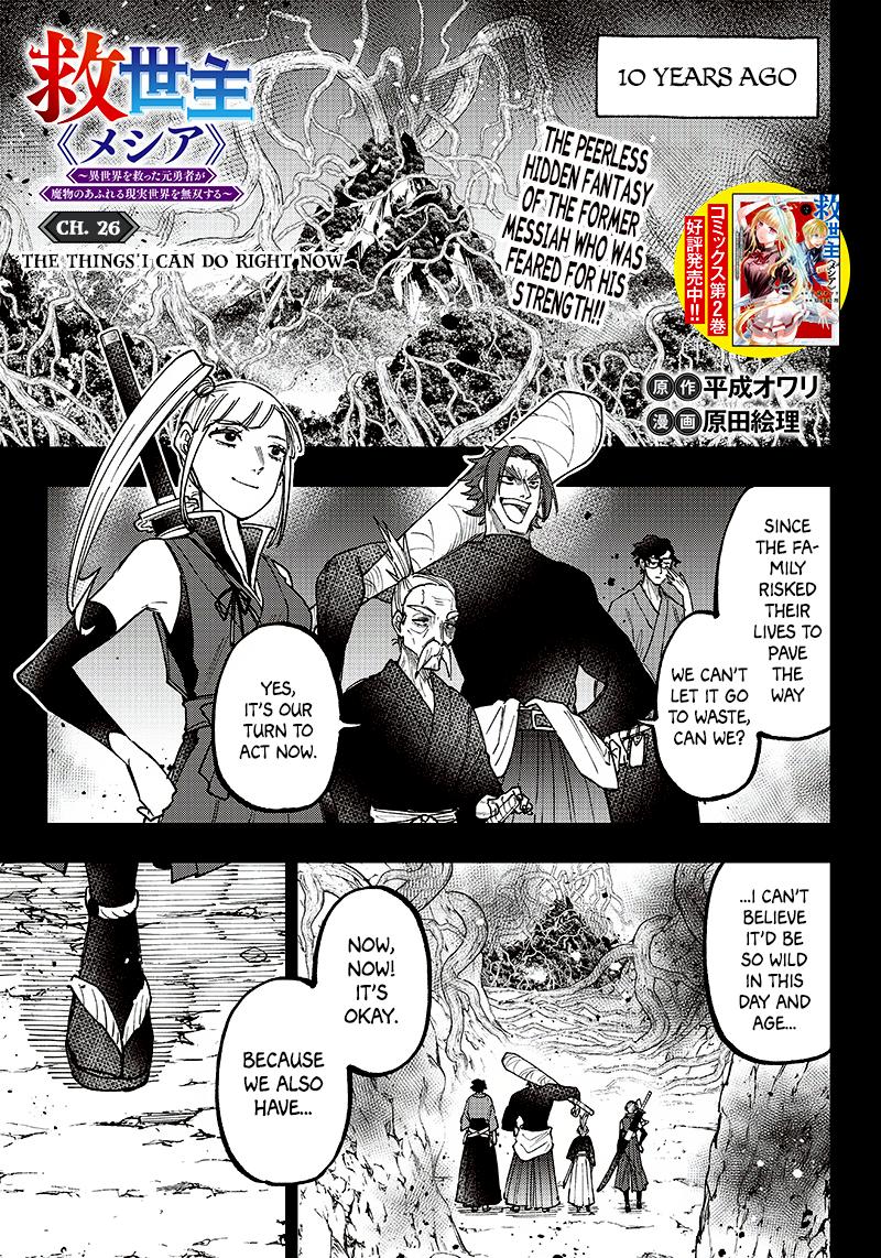 Messiah: Isekai wo Sukutta Motoyuusha ga Mamono no Afureru Genjitsu Sekai wo Musou suru Chap 26 - Next Chap 27