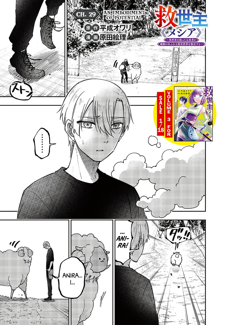 Messiah: Isekai wo Sukutta Motoyuusha ga Mamono no Afureru Genjitsu Sekai wo Musou suru Chap 29 - Next Chap 30