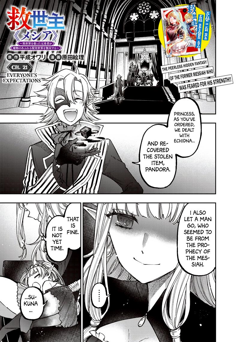 Messiah: Isekai wo Sukutta Motoyuusha ga Mamono no Afureru Genjitsu Sekai wo Musou suru Chap 21 - Next Chap 22