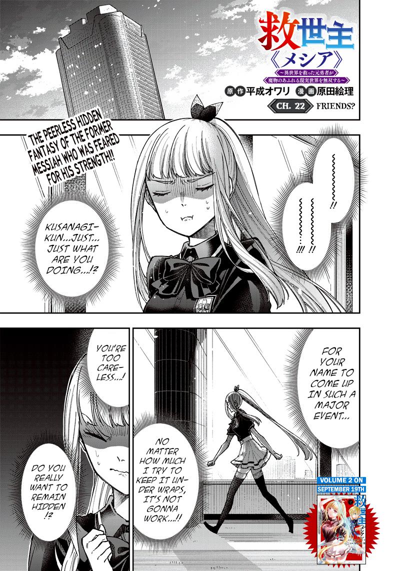 Messiah: Isekai wo Sukutta Motoyuusha ga Mamono no Afureru Genjitsu Sekai wo Musou suru Chap 22 - Next Chap 23