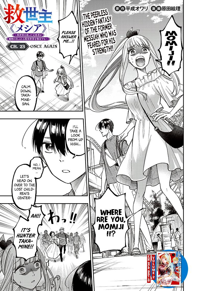 Messiah: Isekai wo Sukutta Motoyuusha ga Mamono no Afureru Genjitsu Sekai wo Musou suru Chap 23 - Next Chap 24
