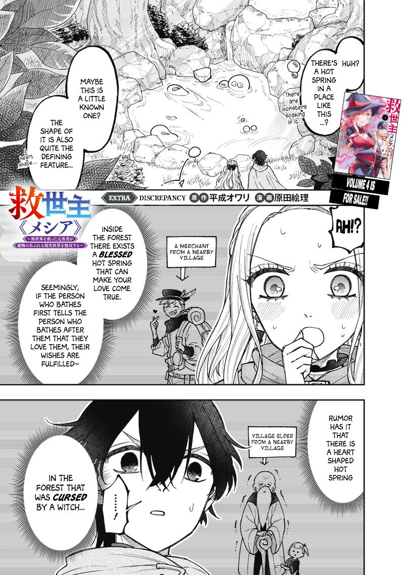 Messiah: Isekai wo Sukutta Motoyuusha ga Mamono no Afureru Genjitsu Sekai wo Musou suru Chap 38.5 - Next Chap 39.5