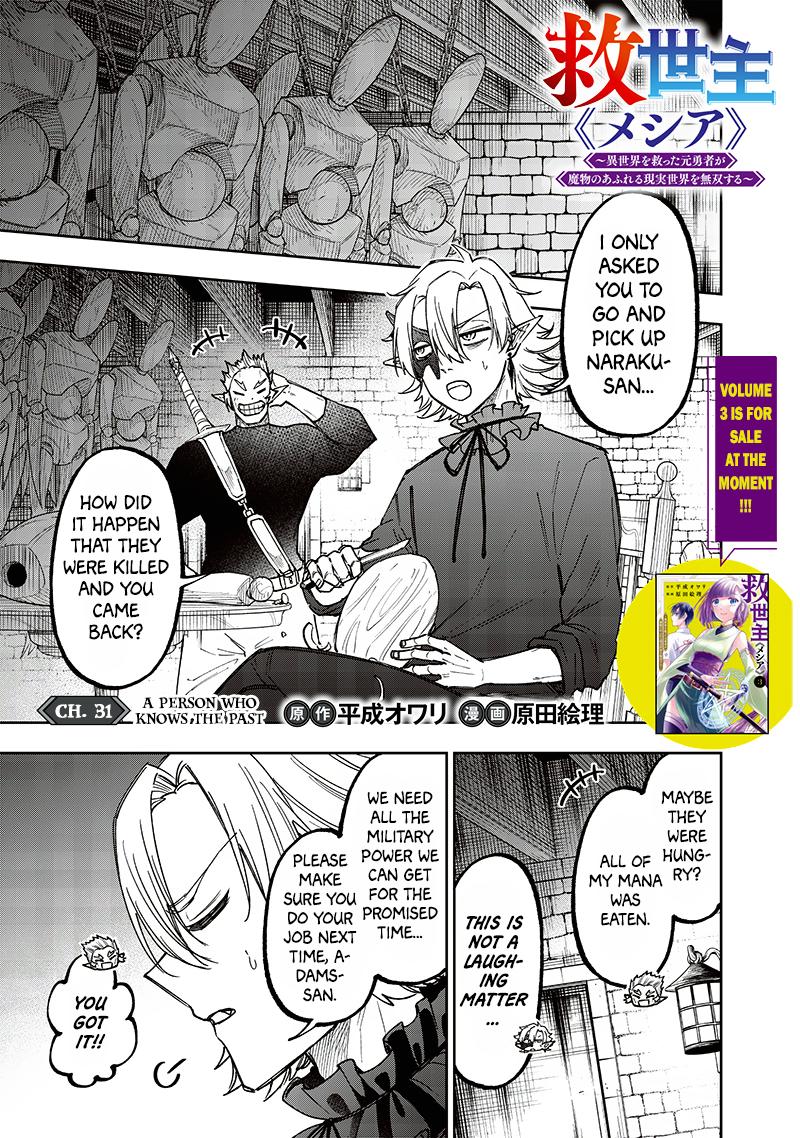 Messiah: Isekai wo Sukutta Motoyuusha ga Mamono no Afureru Genjitsu Sekai wo Musou suru Chap 31 - Next Chap 32