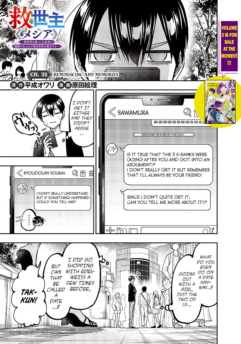 Messiah: Isekai wo Sukutta Motoyuusha ga Mamono no Afureru Genjitsu Sekai wo Musou suru Chap 32 - Next Chap 33