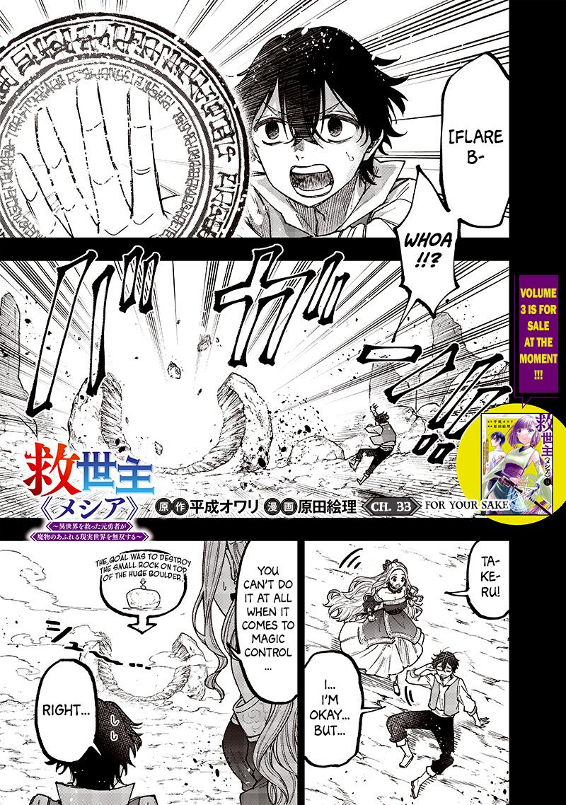 Messiah: Isekai wo Sukutta Motoyuusha ga Mamono no Afureru Genjitsu Sekai wo Musou suru Chap 33 - Next Chap 34