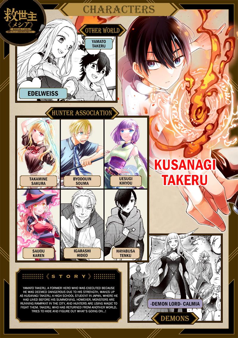 Messiah: Isekai wo Sukutta Motoyuusha ga Mamono no Afureru Genjitsu Sekai wo Musou suru Chap 49 - Next Chap 50