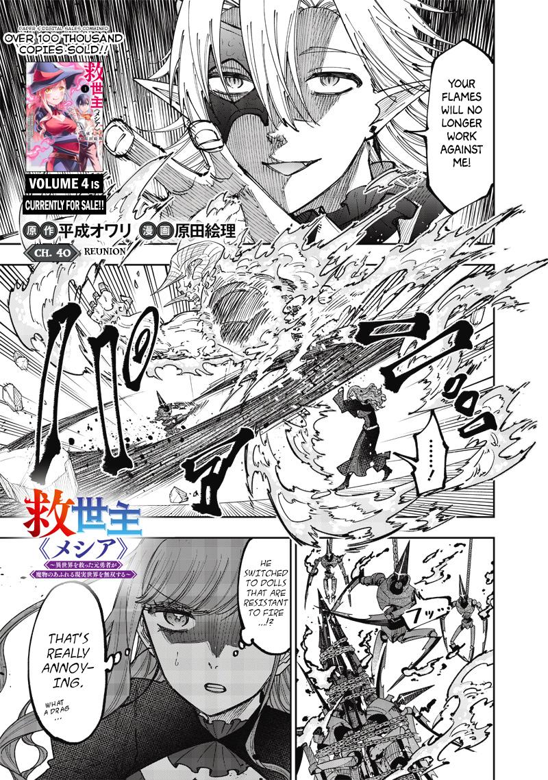 Messiah: Isekai wo Sukutta Motoyuusha ga Mamono no Afureru Genjitsu Sekai wo Musou suru Chap 40 - Next Chap 41