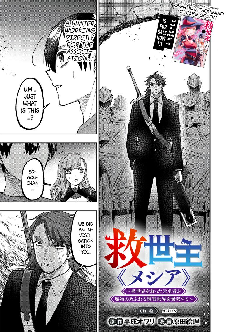 Messiah: Isekai wo Sukutta Motoyuusha ga Mamono no Afureru Genjitsu Sekai wo Musou suru Chap 41 - Next Chap 42